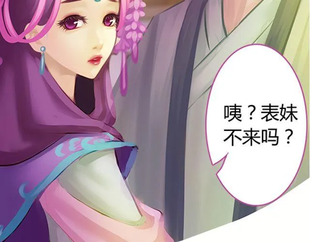 婚约#2 第27页