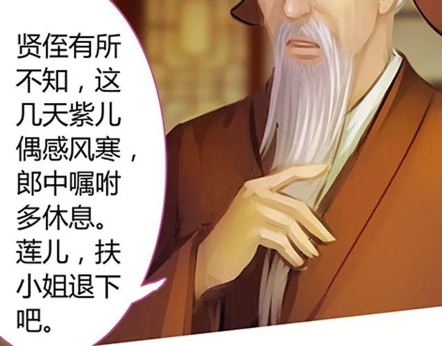 婚约#2 第29页