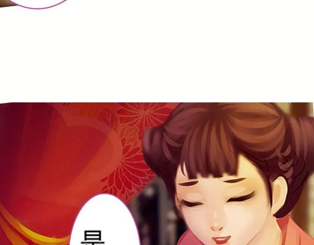 婚约#2 第30页