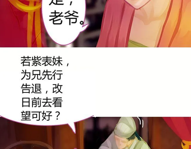 婚约#2 第31页