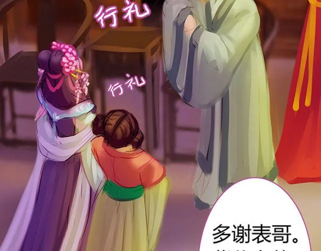 婚约#2 第32页