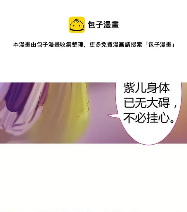 婚约#2 第33页