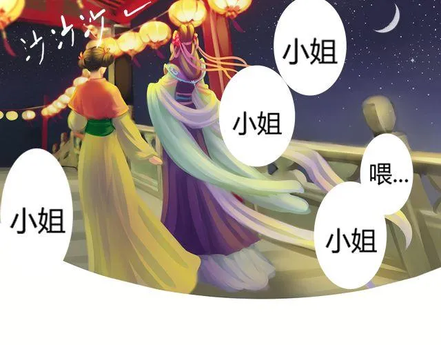 婚约#2 第34页