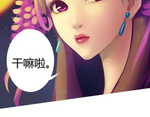 婚约#2 第36页
