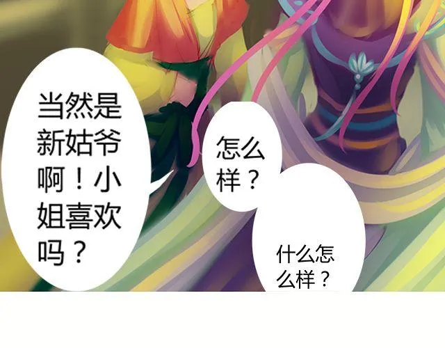 婚约#2 第38页