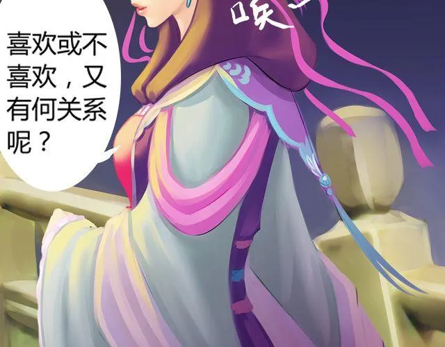 婚约#2 第40页
