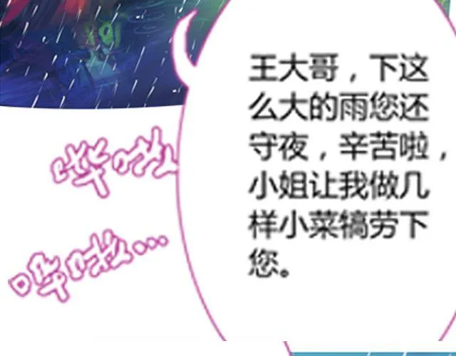 银发#1 第16页