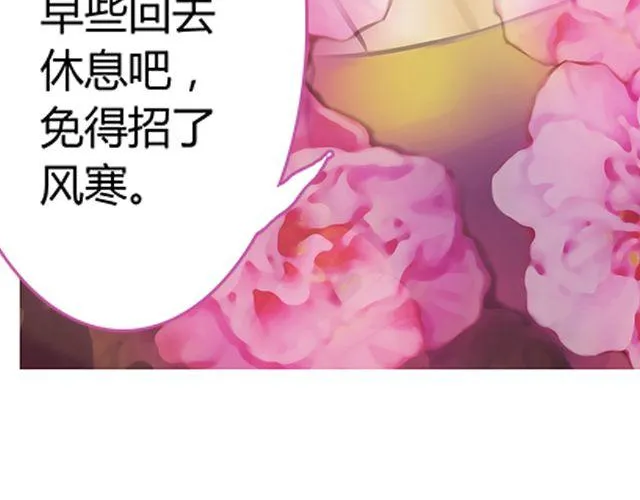 银发#1 第27页