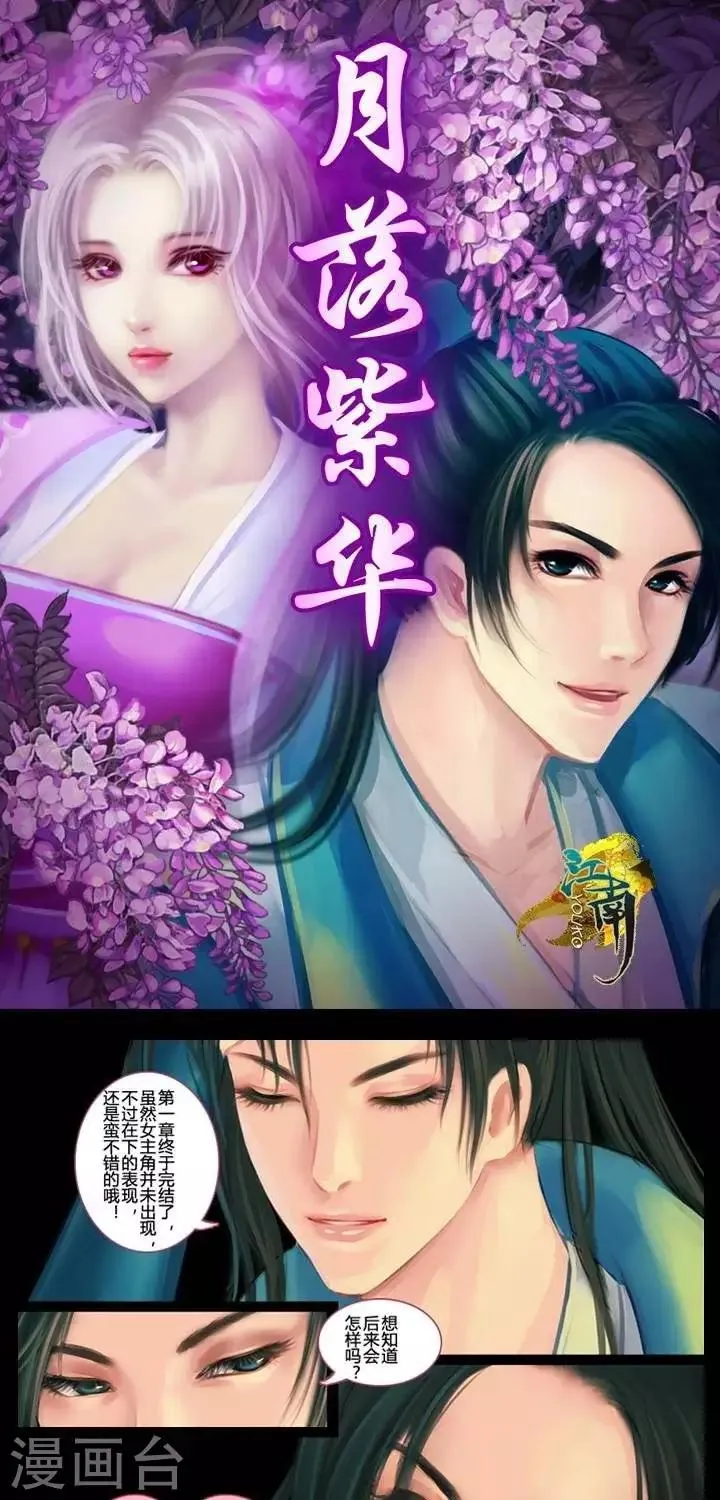 第1话1 斩妖 第1页