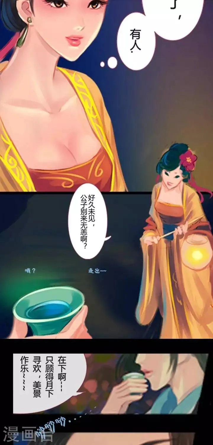 第1话1 斩妖 第5页