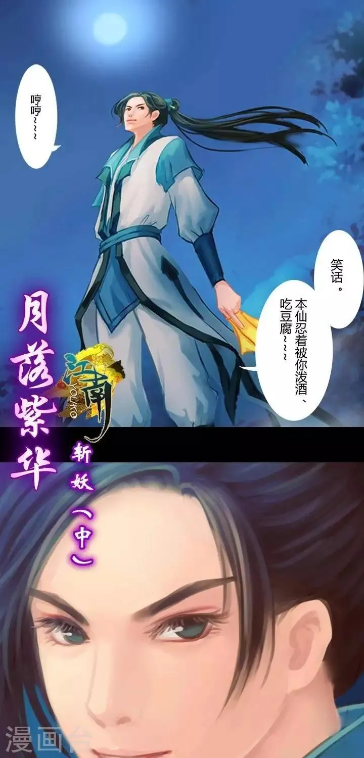 第1话2 斩妖 第1页