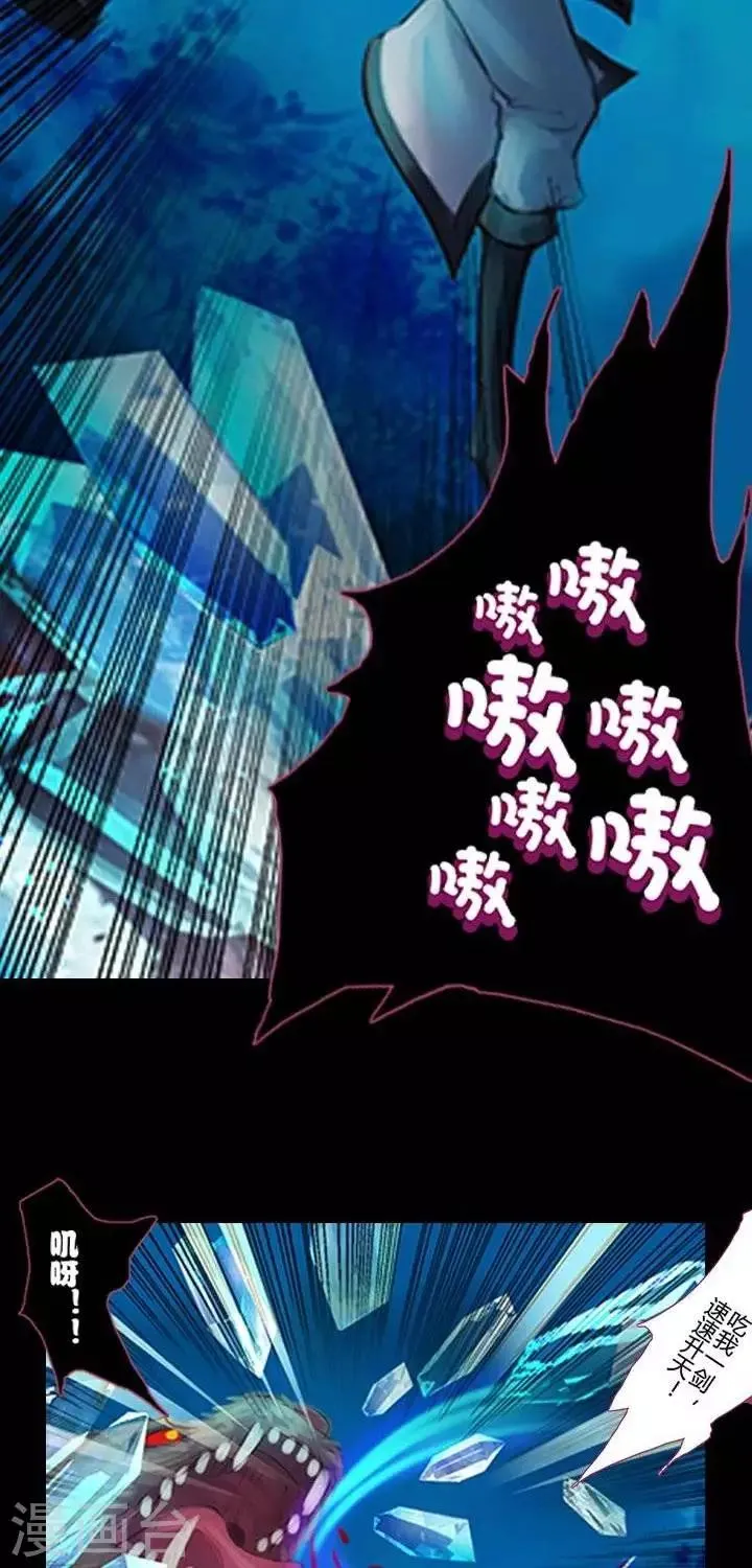 第1话2 斩妖 第8页
