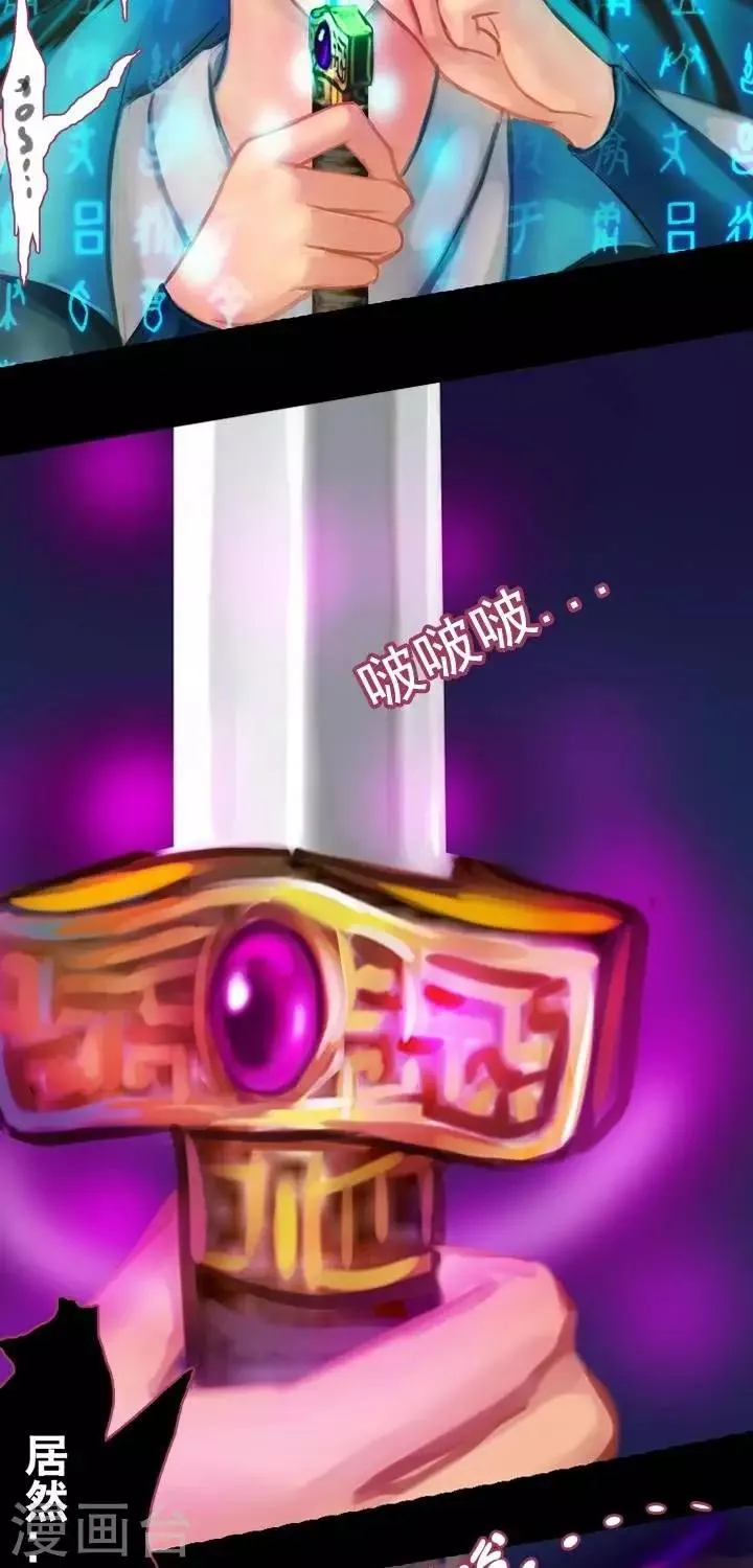 第1话2 斩妖 第11页