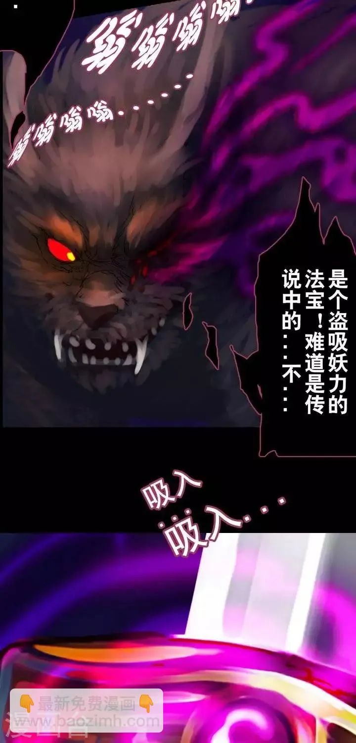 第1话2 斩妖 第12页