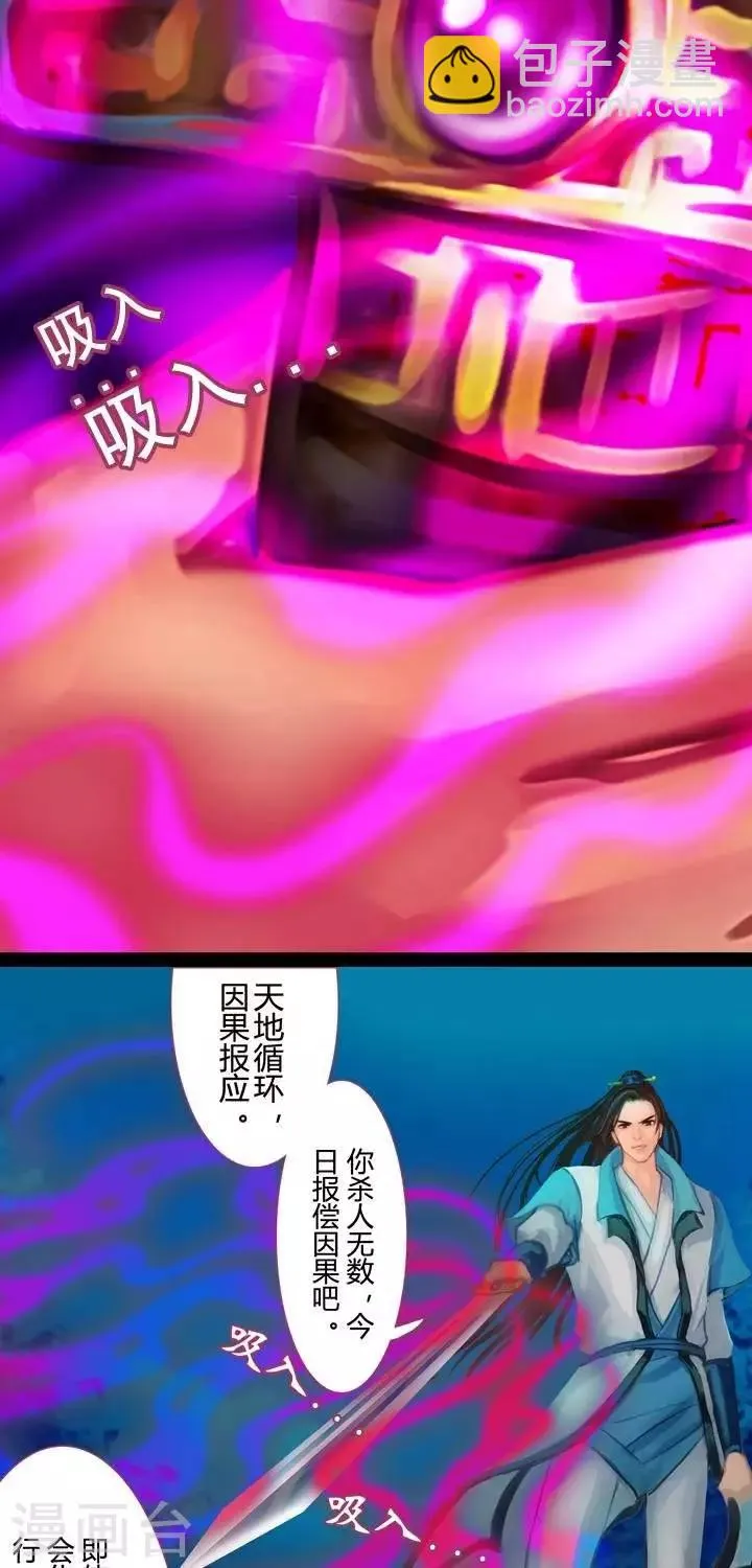 第1话2 斩妖 第13页