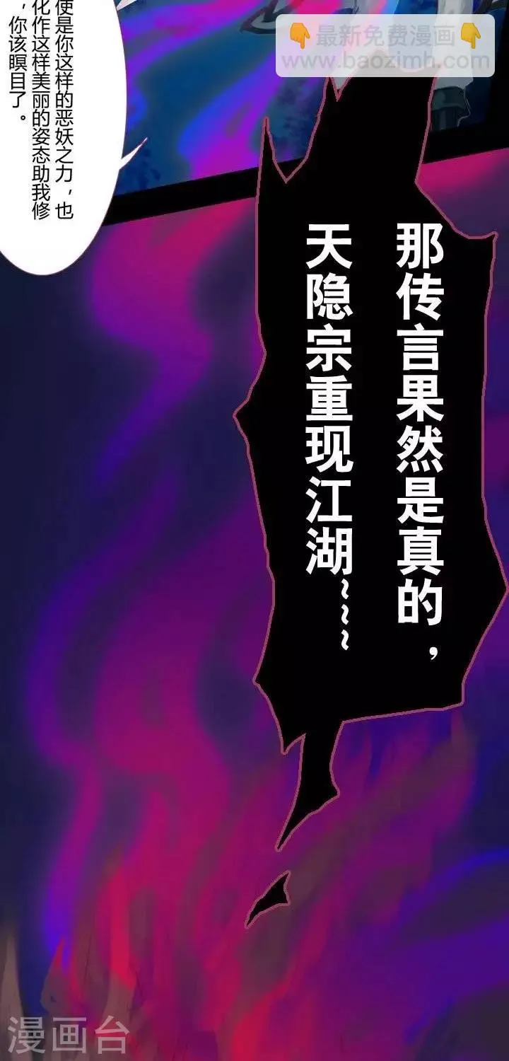 第1话2 斩妖 第14页