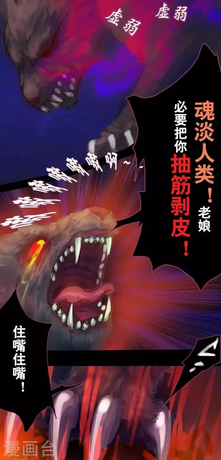 第1话2 斩妖 第15页