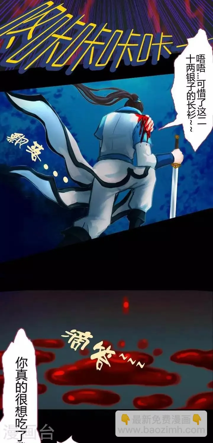 第1话2 斩妖 第19页