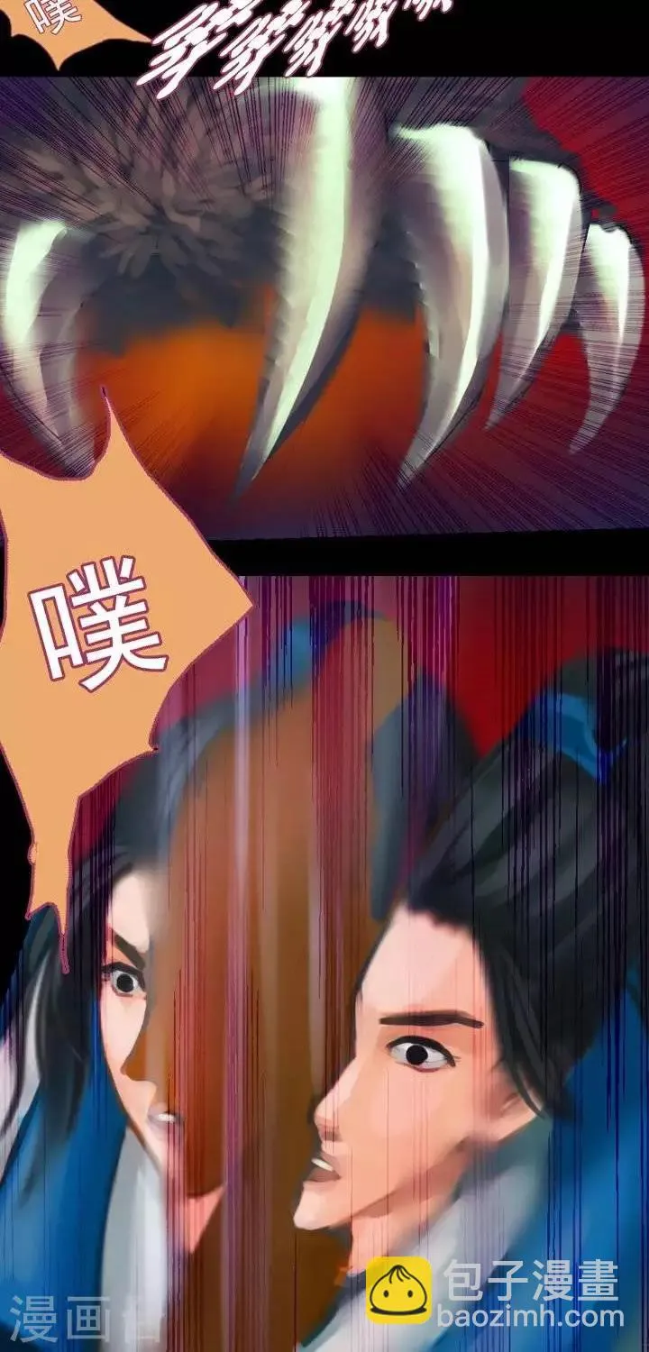 第1话2 斩妖 第22页