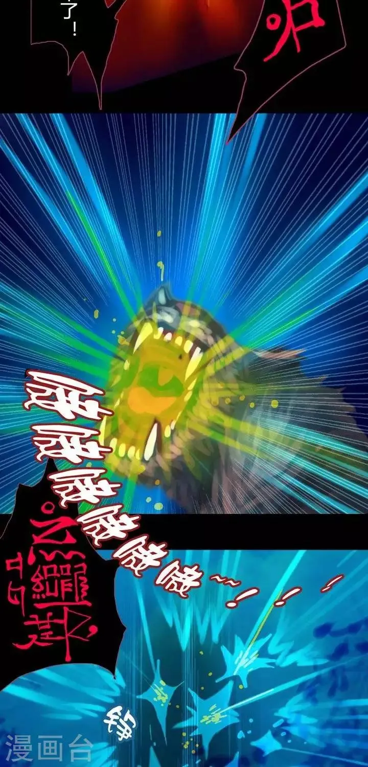 第1话2 斩妖 第24页