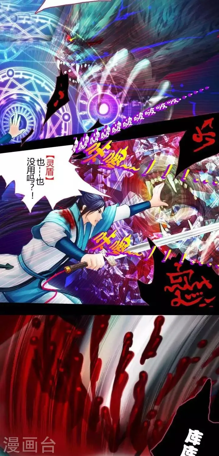 第1话2 斩妖 第27页