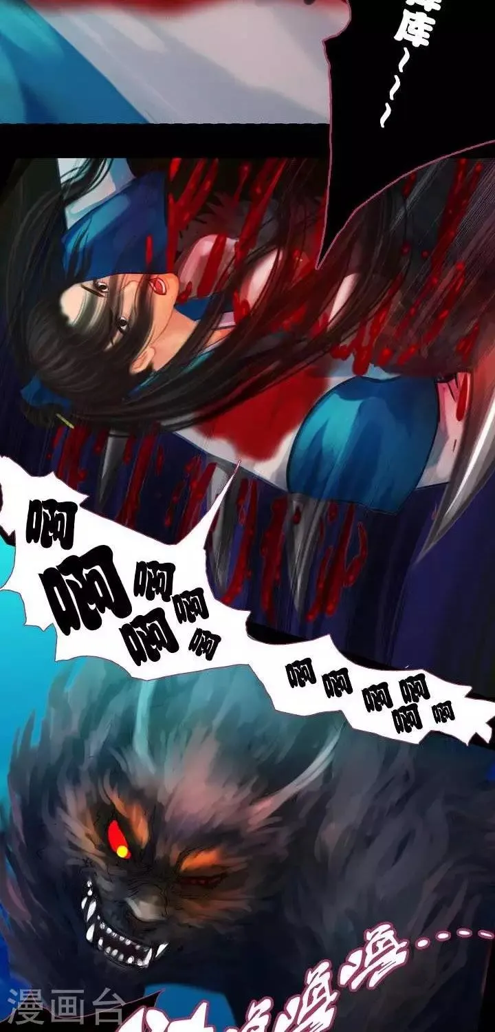 第1话2 斩妖 第28页