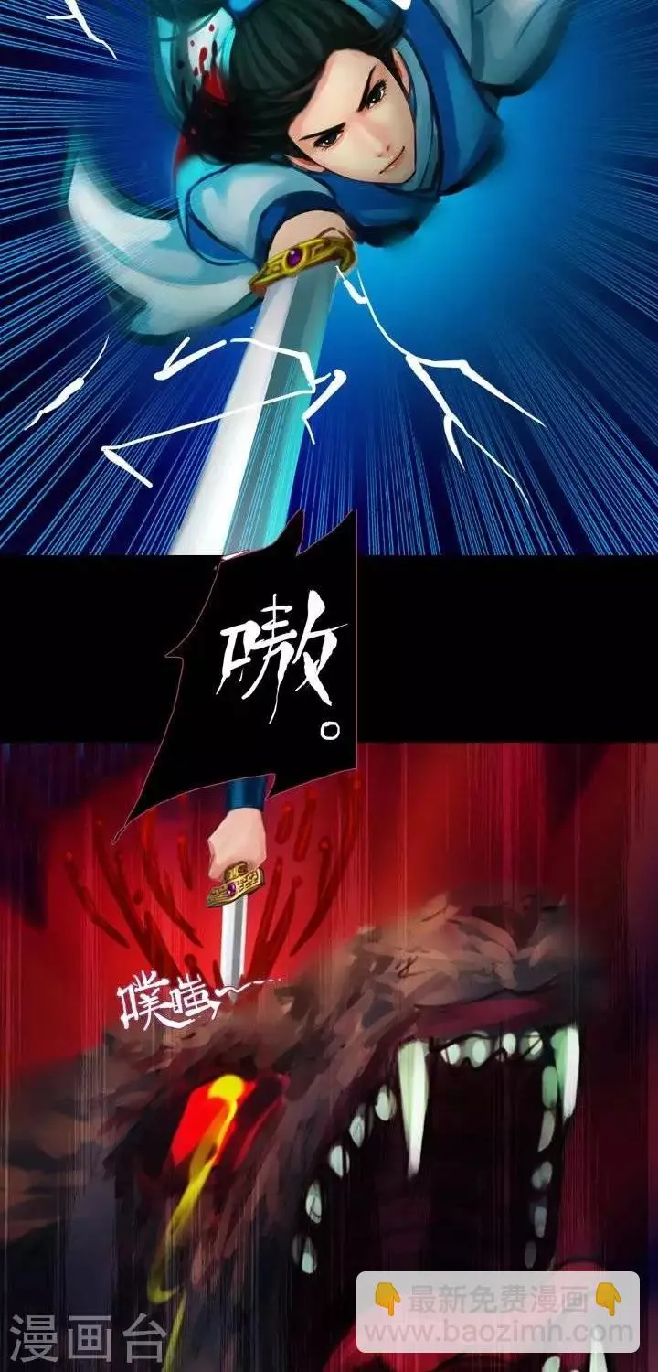 第1话3 斩妖 第4页