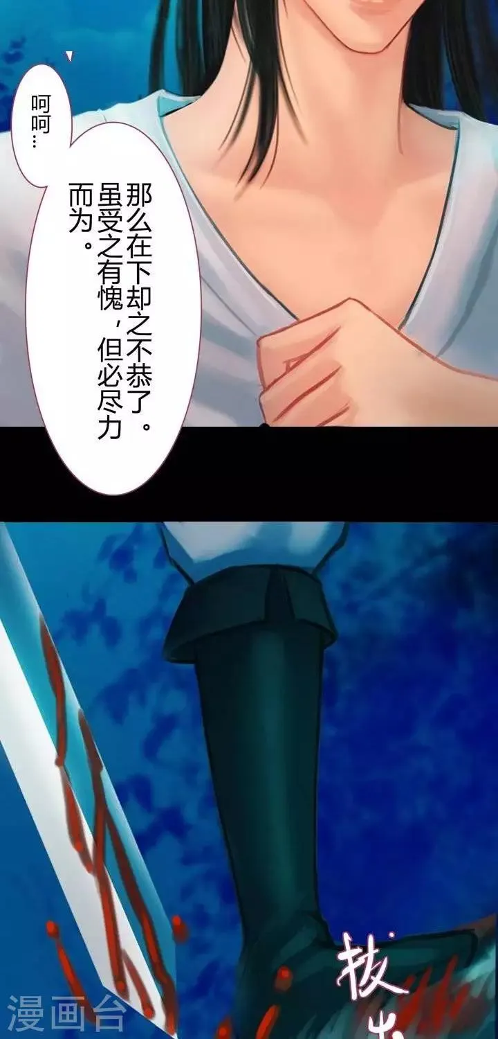 第1话3 斩妖 第8页