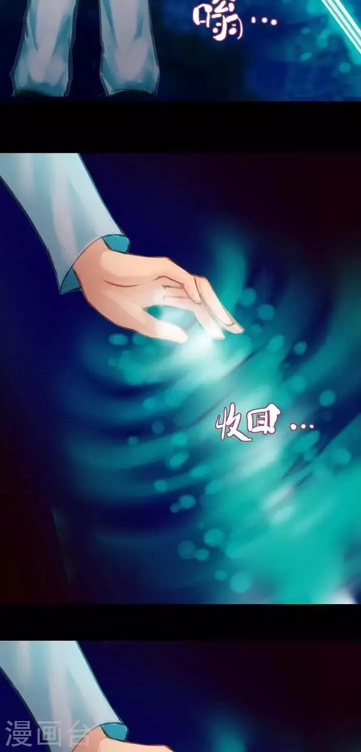 第1话3 斩妖 第10页
