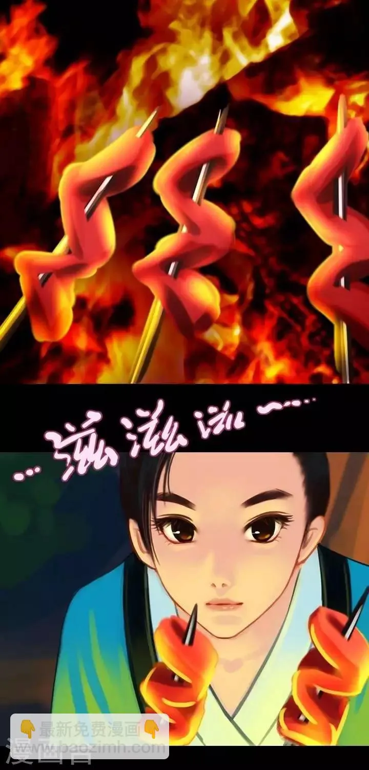 第1话3 斩妖 第13页