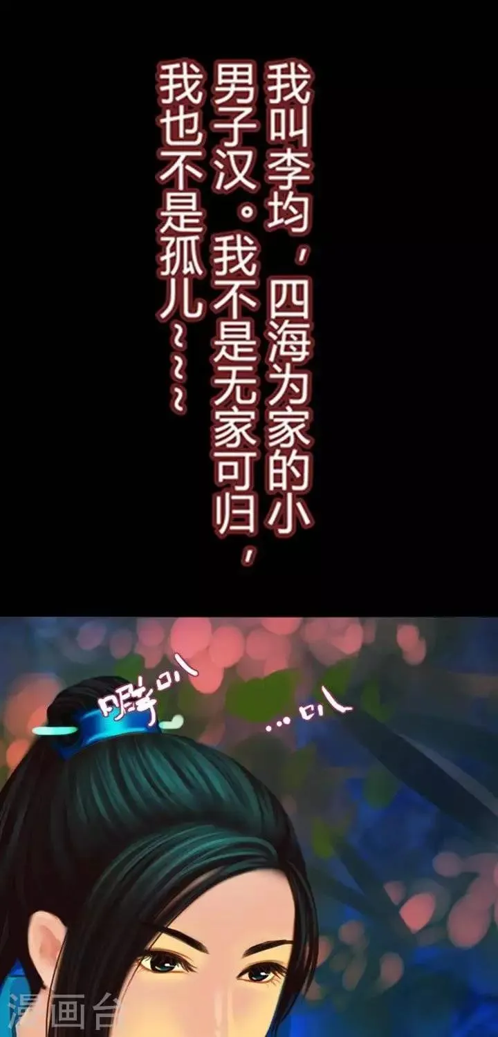 第1话3 斩妖 第14页