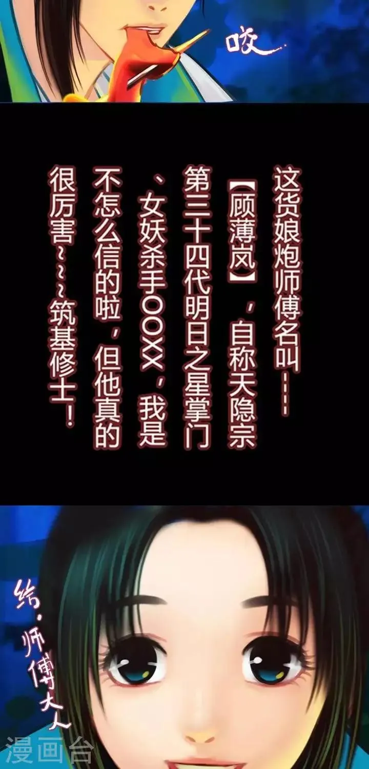 第1话3 斩妖 第15页