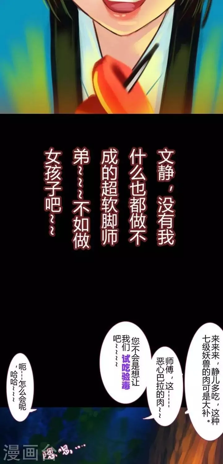 第1话3 斩妖 第16页