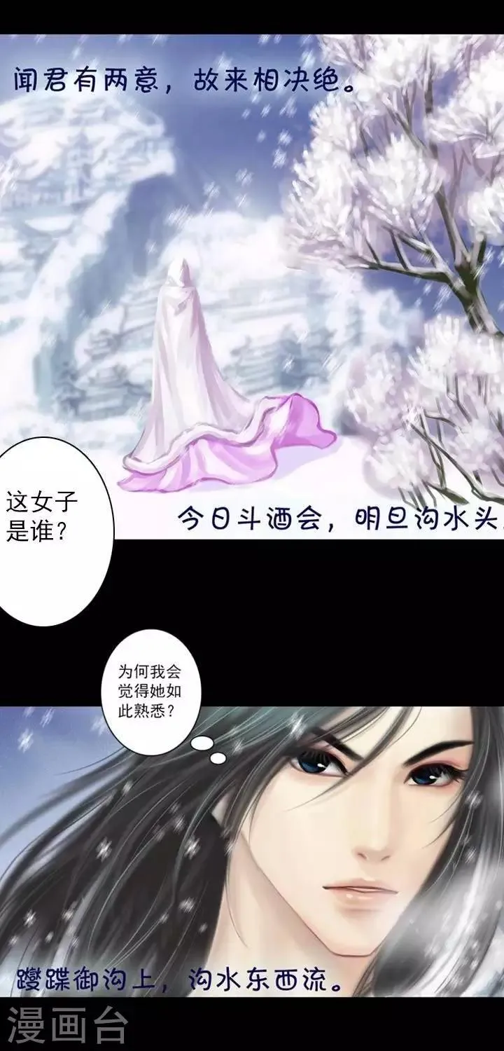 第2话 轶闻 第3页
