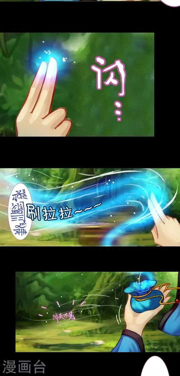 第2话 轶闻 第14页