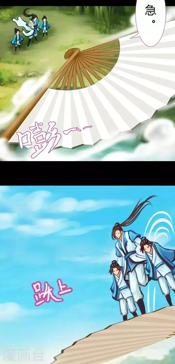 第2话 轶闻 第15页