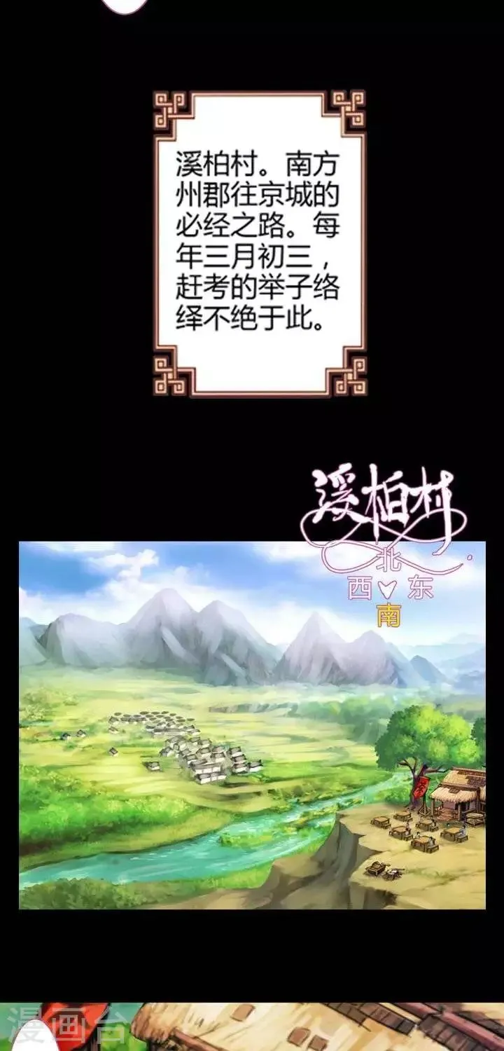 第2话 轶闻 第18页