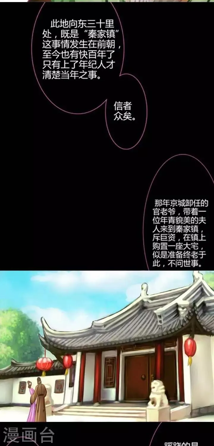 第2话 轶闻 第27页