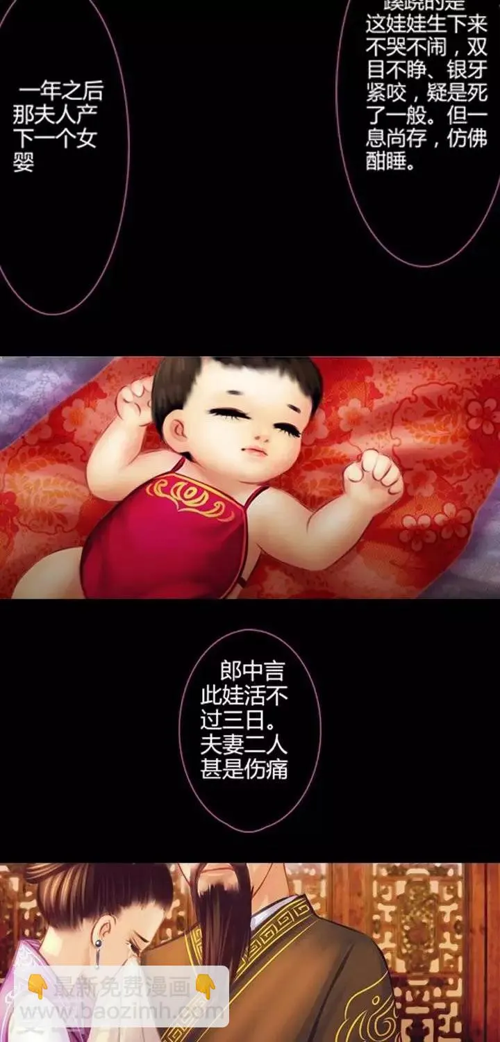 第2话 轶闻 第28页