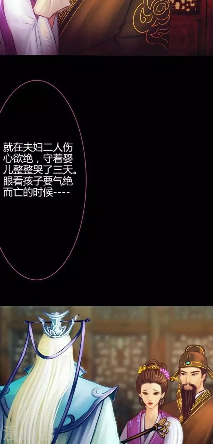 第2话 轶闻 第29页