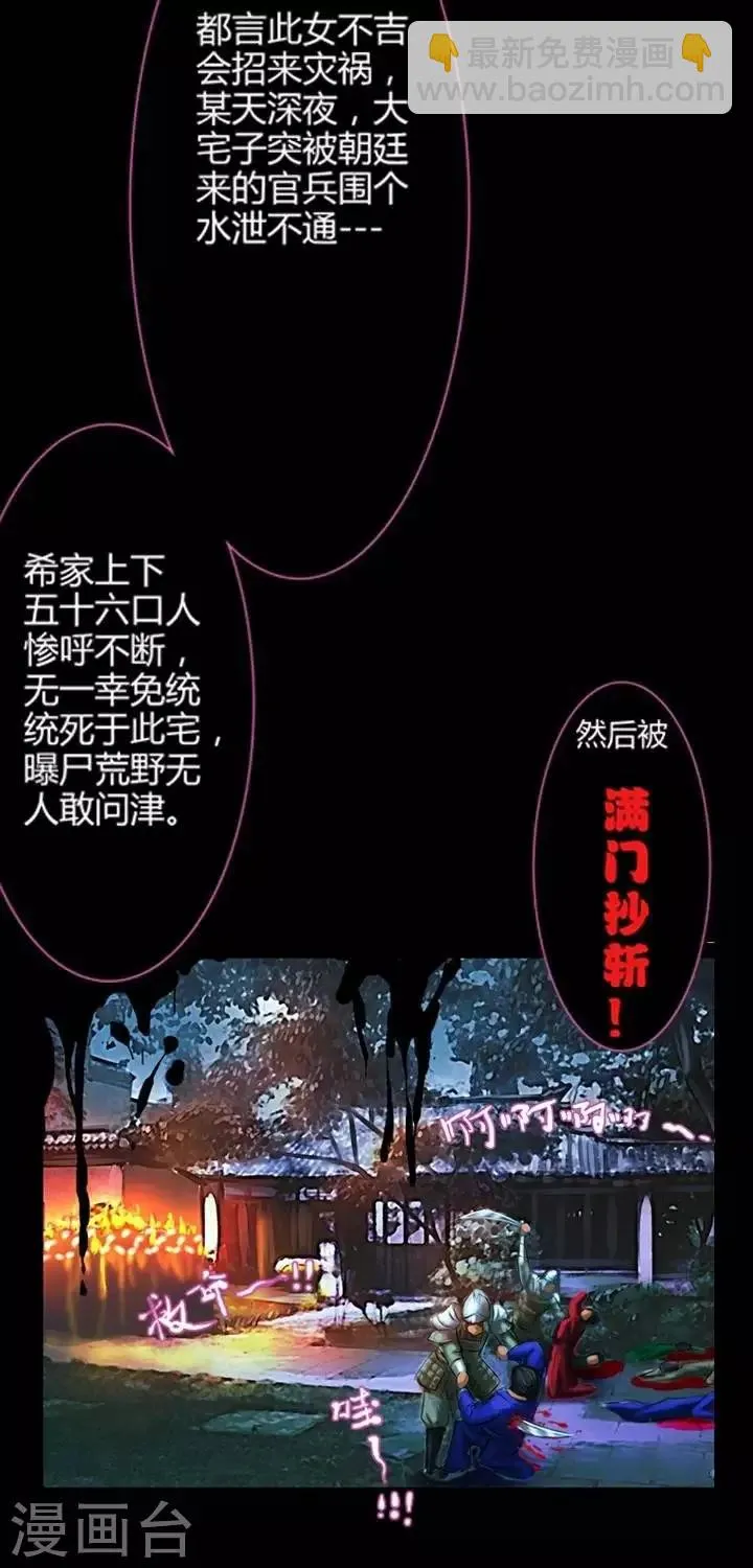 第2话 轶闻 第33页