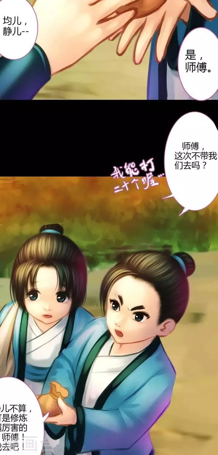 第2话 轶闻 第37页