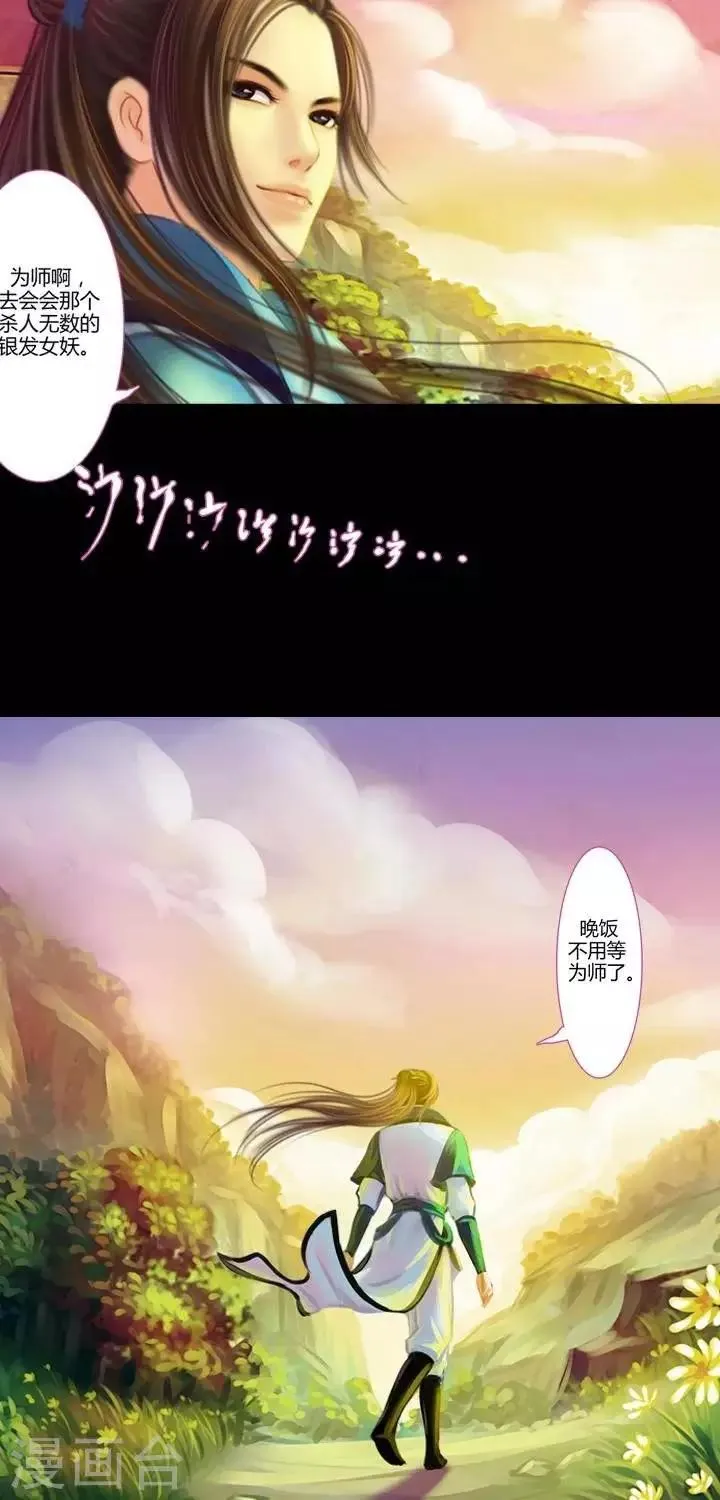 第2话 轶闻 第39页