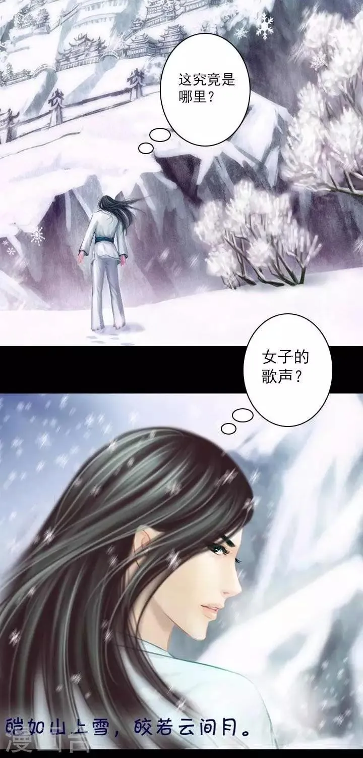第二话 轶闻 第2页