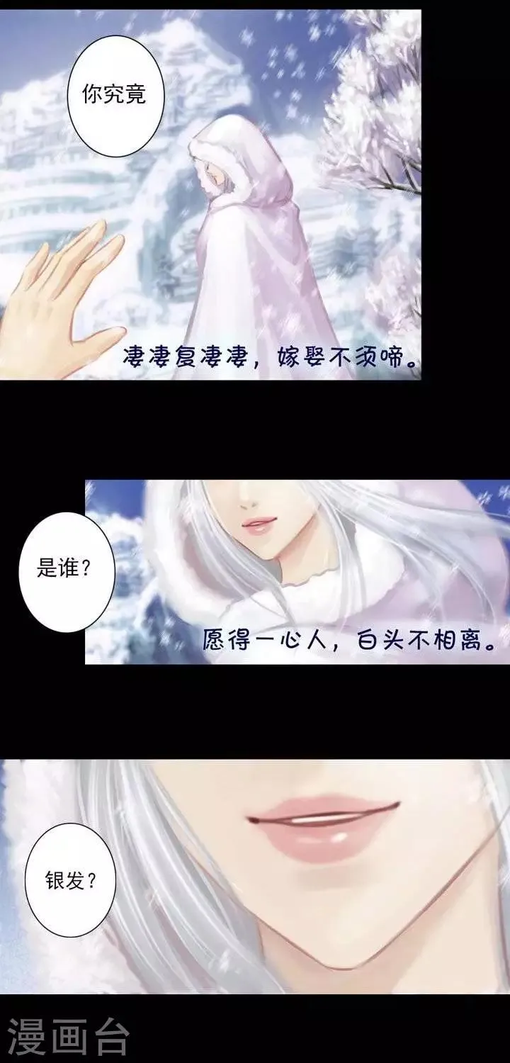 第二话 轶闻 第4页