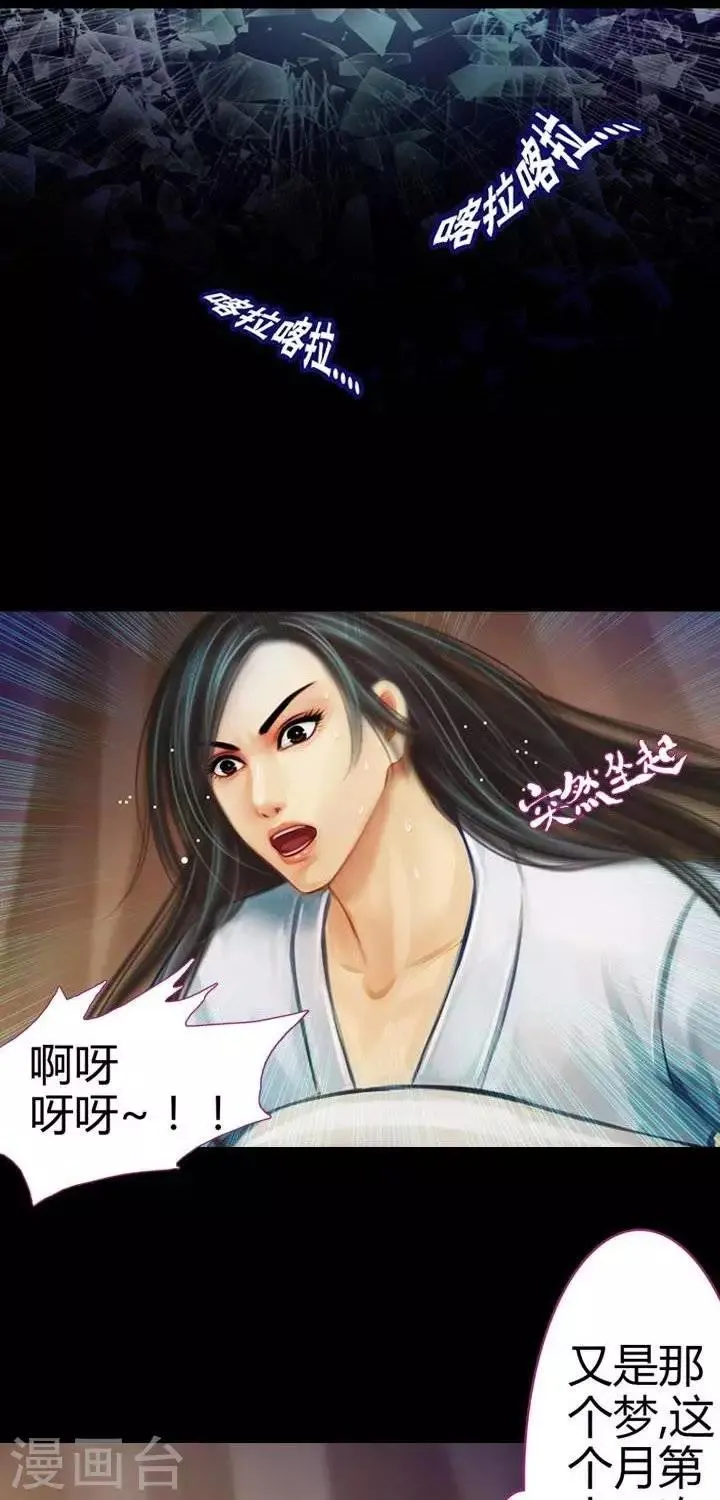 第二话 轶闻 第6页