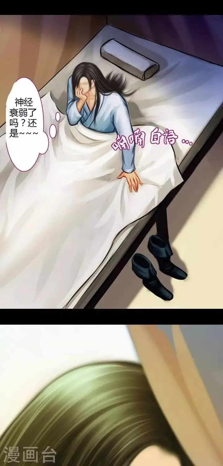 第二话 轶闻 第8页