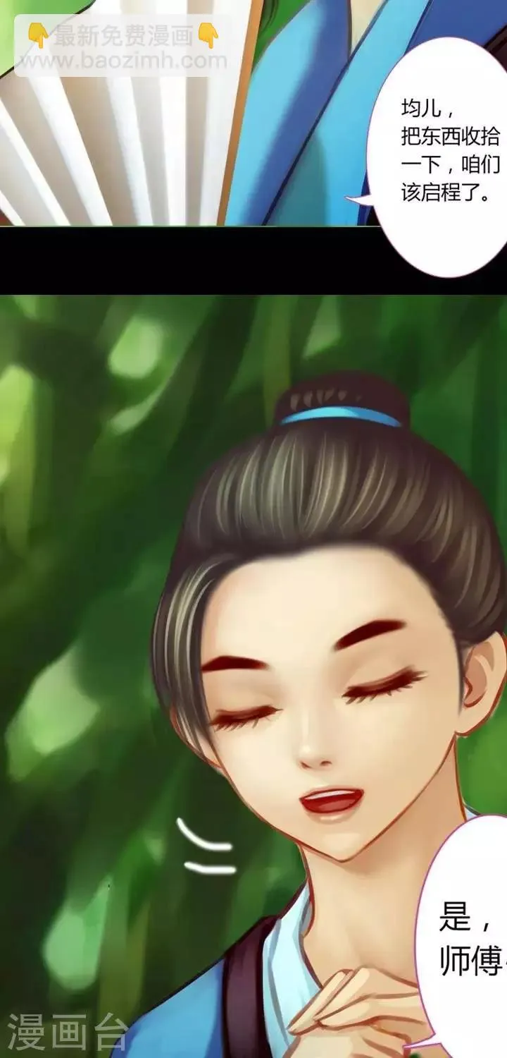 第二话 轶闻 第13页