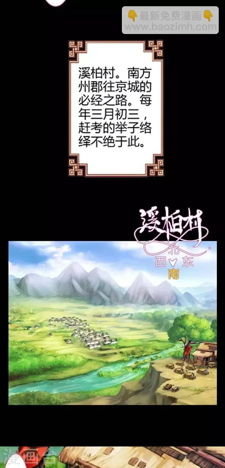 第二话 轶闻 第18页