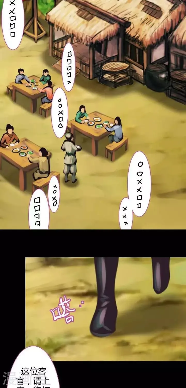 第二话 轶闻 第19页